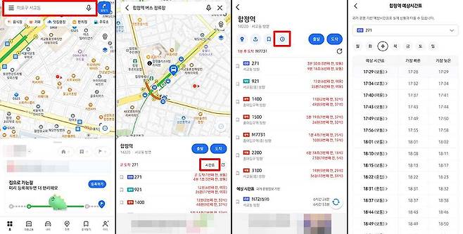 정류장 선택 후 시간표나 시계 아이콘을 누르면 예상시간표를 볼 수 있다 / 출처=IT동아