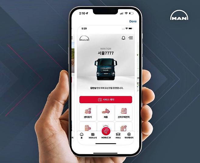 만트럭 전용 애플리케이션 ‘My MAN’ / 출처=만트럭버스코리아