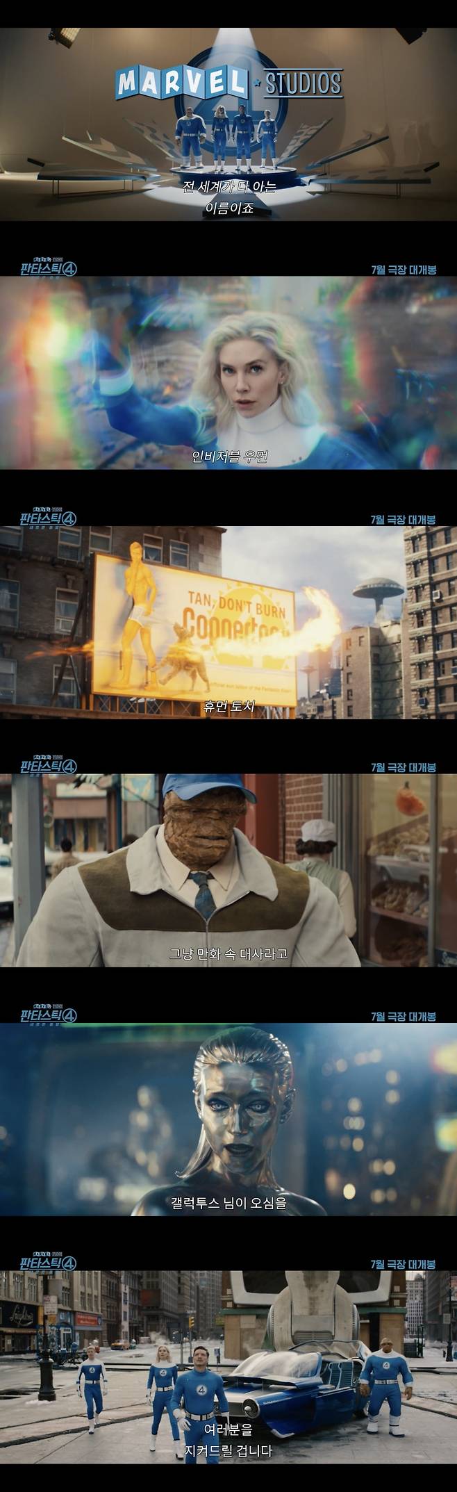 /사진=월트디즈니 컴퍼니 코리아