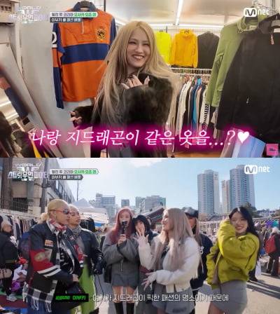 출처=엠넷 '월드오브 스트리트우먼파이터'