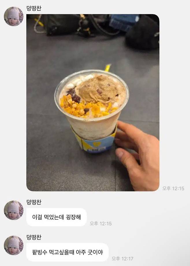 Riize member Sungchan praises Mega Coffee’s cup bingsu on the fan platform Bubble. [SCREEN CAPTURE]