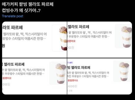 One user on X questions the cup bingsu's price difference at different Mega Coffee's branches [SCREEN CAPTURE]