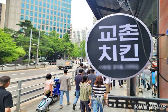 26일 서울 중구의 한 교촌치킨 매장. 김건주 기자