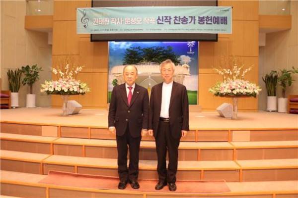 문성모(오른쪽) 목사가 2022년 2월 경기도 군포제일교회에서 권태진 목사와 함께 찬송가 봉헌예배를 드리는 모습. 문 목사 제공