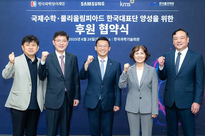 사진 왼쪽부터 대한수학회 곽시종 회장, 삼성전자 DX부문 피플팀장 조시정 부사장, 한국과학창의재단 정우성 이사장, 한국물리학회 윤진희 회장, 삼성전자 DS부문 피플팀장 최완우 부사장. [사진출처 = 삼성전자]