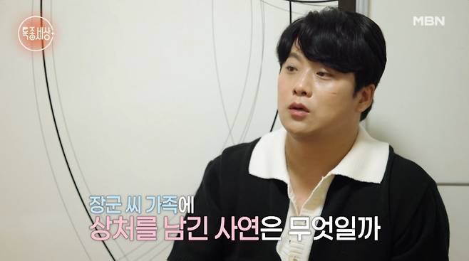 트로트 가수 장군(39·본명 김상협)이 아버지를 원망하게 된 가정사를 털어놓는다./사진=MBN '특종세상' 예고 영상