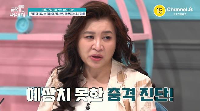 고집을 부리며 엄마를 협박하는가 하면 갑자기 친구를 공격하는 초등학교 1학년 아들의 사연이 공개된다./사진=채널A '요즘 육아-금쪽같은 내 새끼' 예고 영상