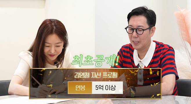 김영철이 결혼정보회사에서 연봉 5억 이상, 청담동 자가 보유 중이라고 공개했다. /사진=유튜브 '김영철 오리지널' 갈무리