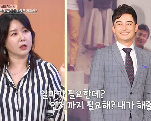 김지연이 이세창에게 돈을 빌려 고마운 마음을 표현했다. / MBN '속풀이쇼 동치미' 캡처