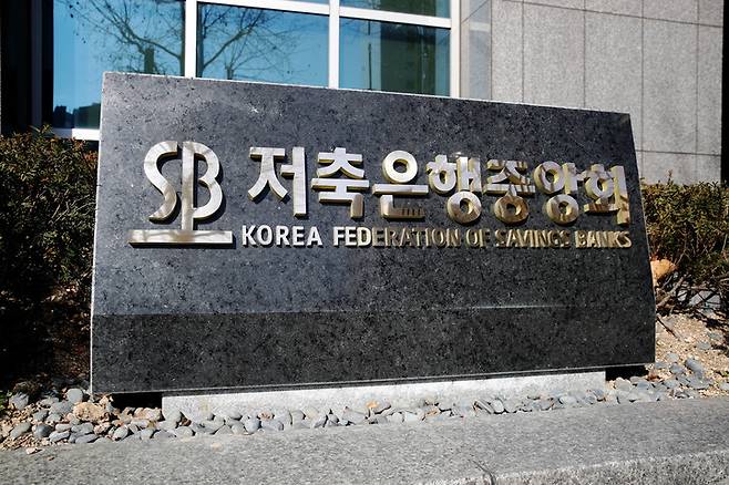 저축은행업권은 부동산 프로젝트파이낸싱(PF) 부실 처리 목적으로 조성한 3차 및 4차 공동펀드에서 약 1조4000억원 규모의 부실채권을 정리했다. [저축은행중앙회]