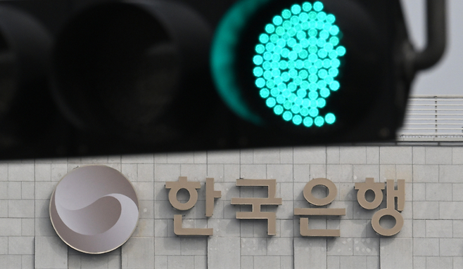 사진은 한국은행 앞 신호등 [헤럴드DB]