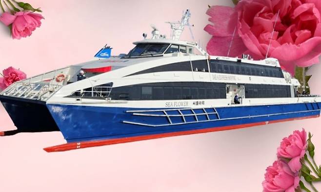 대아고속 씨플라워호