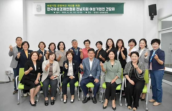 담양군, 여성기업인 간담회 개최