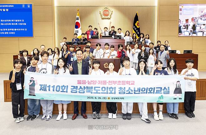 경북 도의회를 찾은 울릉도 초등학생들이 지역구 남진복 도의원과 함께 단체 기념사진을 찍고 있다[경북도의회 제공]