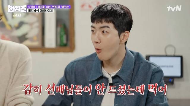 tvN ‘핸썸가이즈’ 캡처