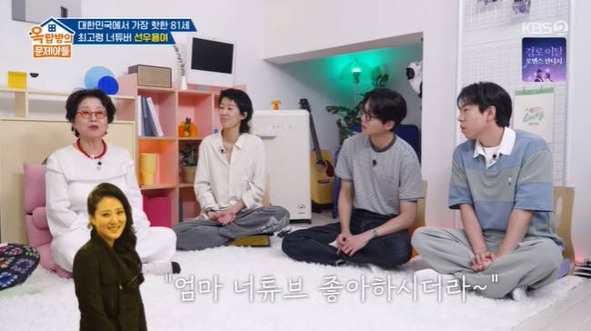 사진=KBS 2TV ‘옥탑방의 문제아들’ 캡처