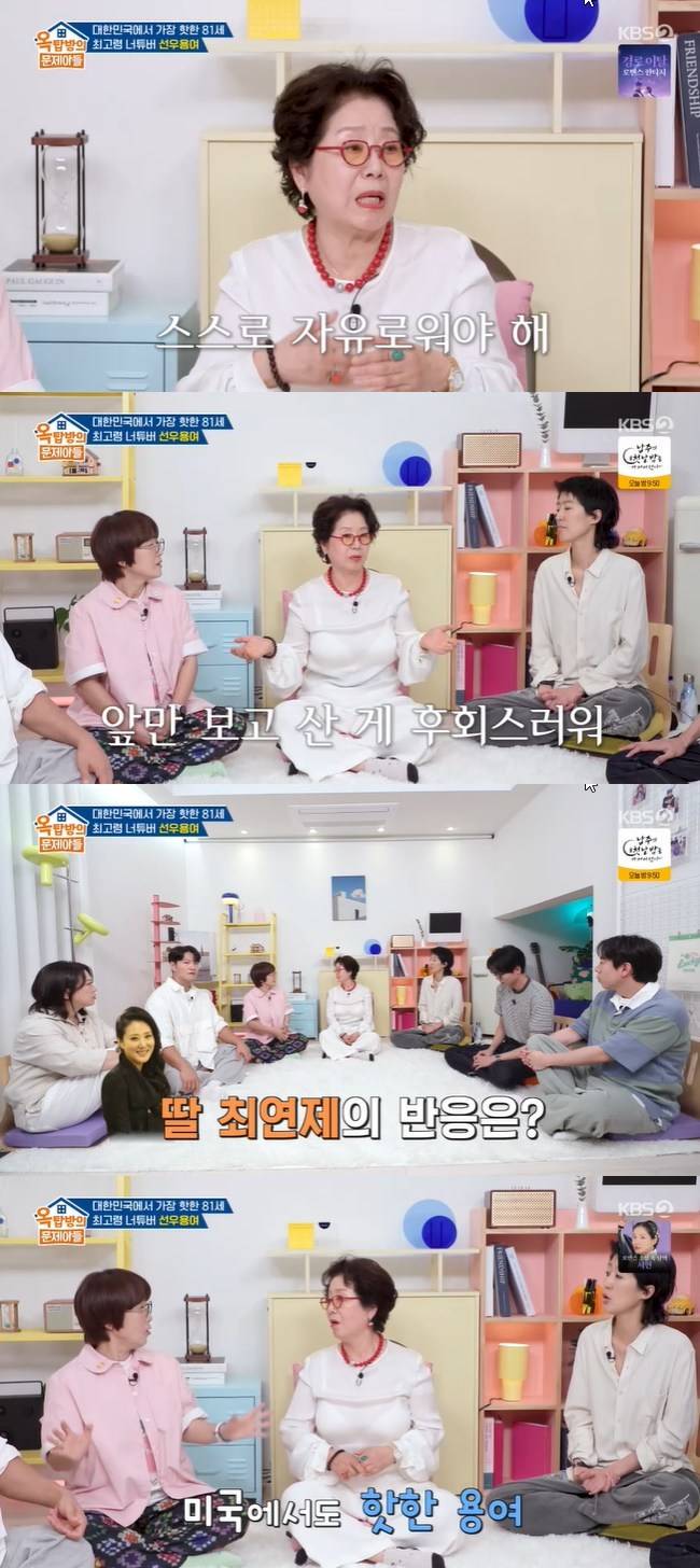 사진=KBS 2TV ‘옥탑방의 문제아들’ 캡처