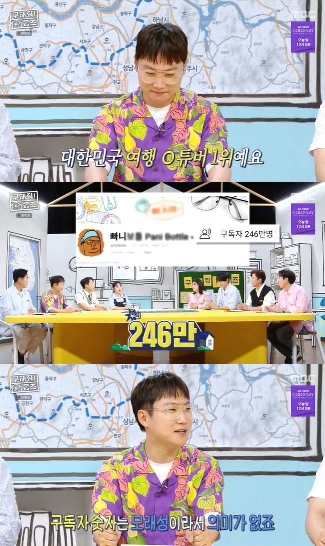 사진=MBC ‘구해줘! 홈즈’ 캡처