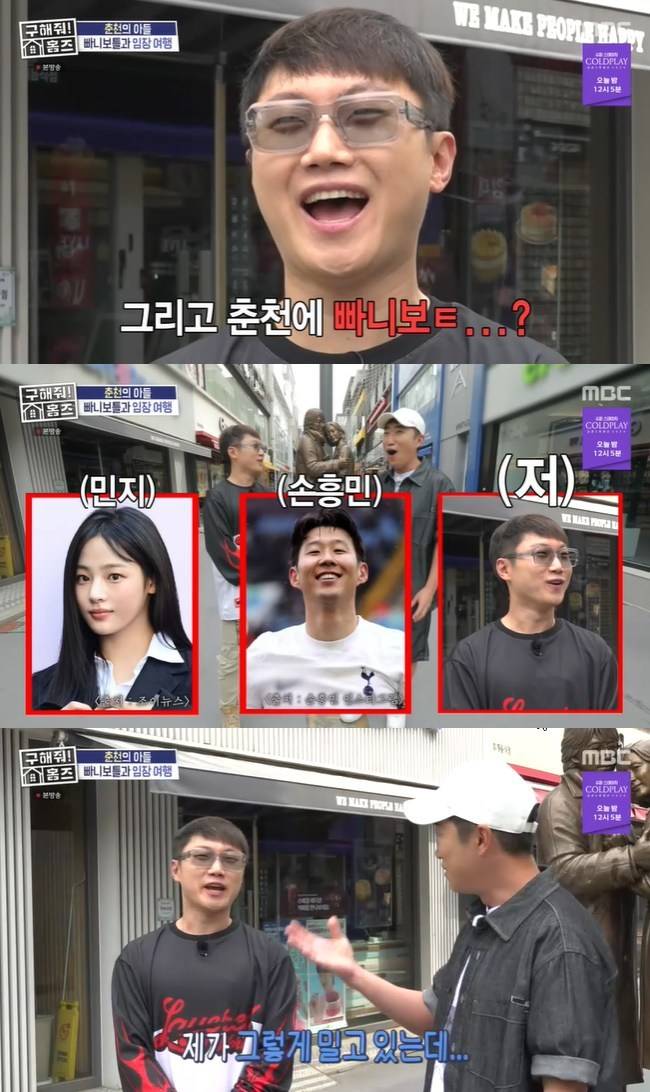 사진=MBC ‘구해줘! 홈즈’ 캡처