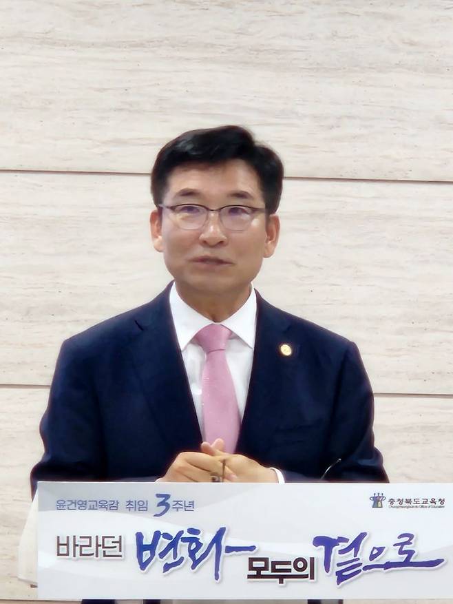 윤건영 충북도교육감이 26일 충북교육청 브리핑실에서 취임 3주년 기자회견을 하고 있다.2025.06.26.kipoi@newsis.com *재판매 및 DB 금지