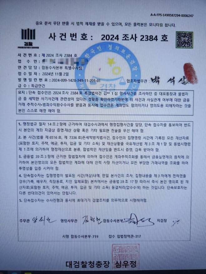 피해자 A씨 제공