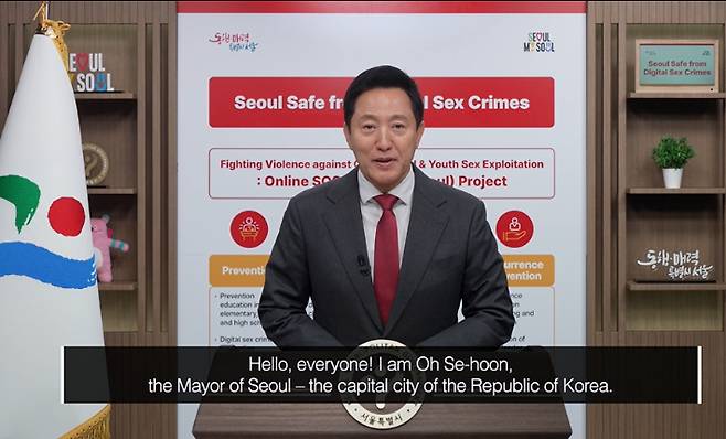 오세훈 서울시장이 '글로벌 메이어스 챌린지'에 서울시의 '아동청소년 디지털 성범죄 통합대응정책'을 영상으로 소개하고 있다. 서울시 제공