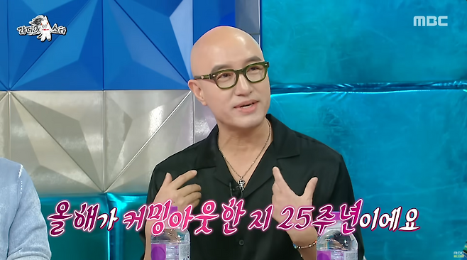 유튜브 채널 ‘MBCentertainment’ 캡처