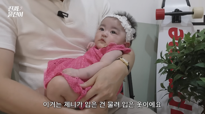 유튜브 채널 ‘진짜 윤진이’ 캡처