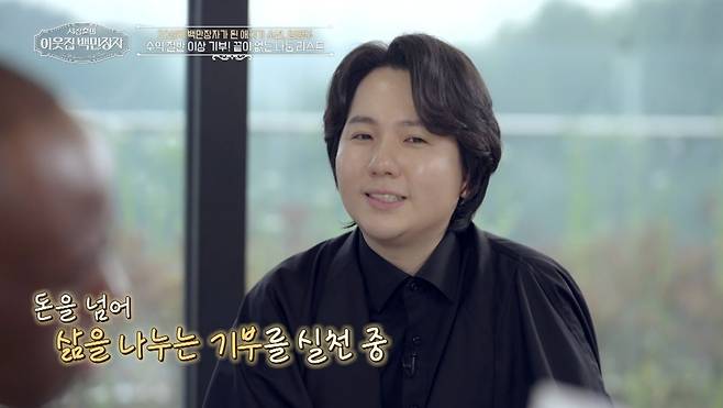 (사진 제공 = EBS, E채널 ‘서장훈의 이웃집 백만장자’)