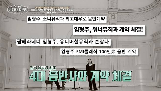 (사진 제공 = EBS, E채널 ‘서장훈의 이웃집 백만장자’)