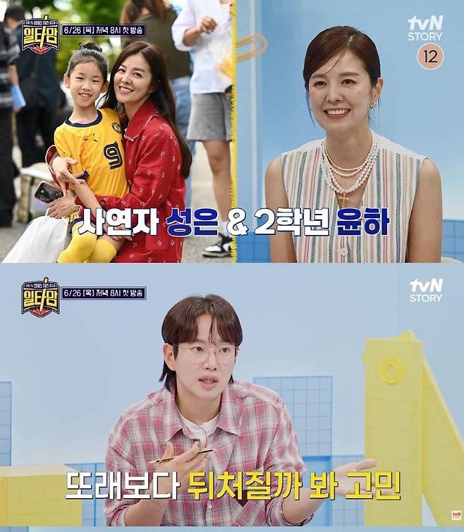 사진제공 | tvN STORY