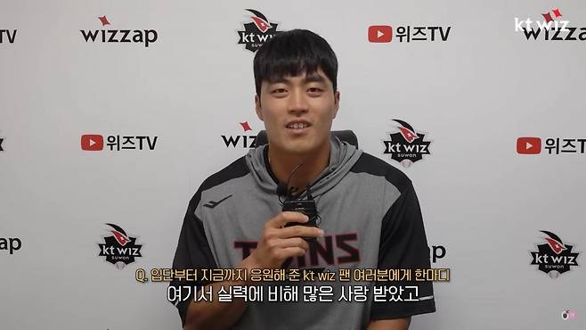 LG 천성호가 25일 트레이드 후 KT 구단 공식 유튜브 채널 ‘위즈TV’에 출연해 KT 팬들에게 인사를 남기고 있다. 사진출처｜위즈TV 캡처