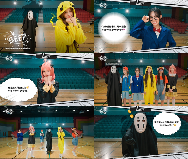 ‘BEEP (Japan Edition)’ 스페셜 안무 영상 캡처