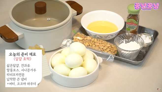 유튜브 채널 ‘홍윤화 김민기 꽁냥꽁냥’