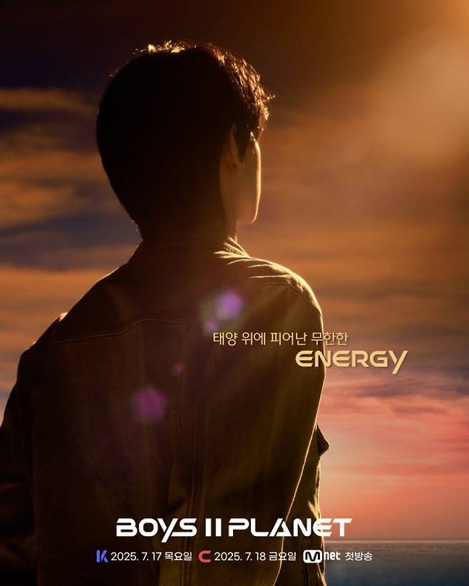 Mnet ‘보이즈 2 플래닛’