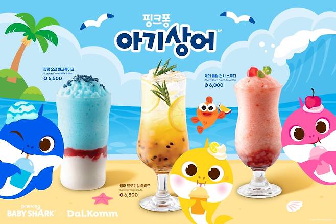 더핑크퐁컴퍼니