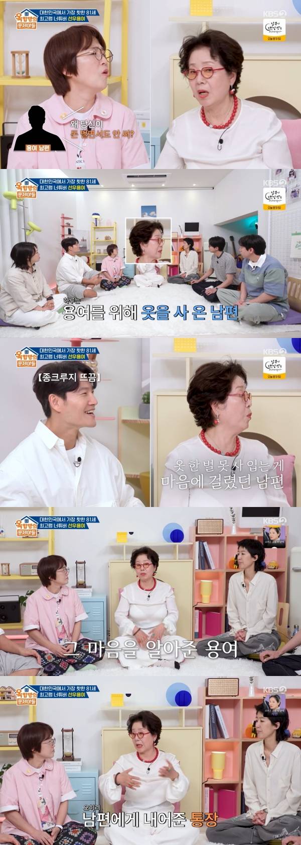 사진=KBS2