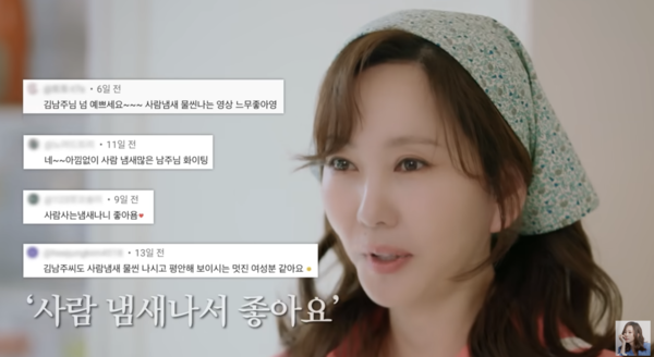 사진 | 안목의 여왕 방송화면 