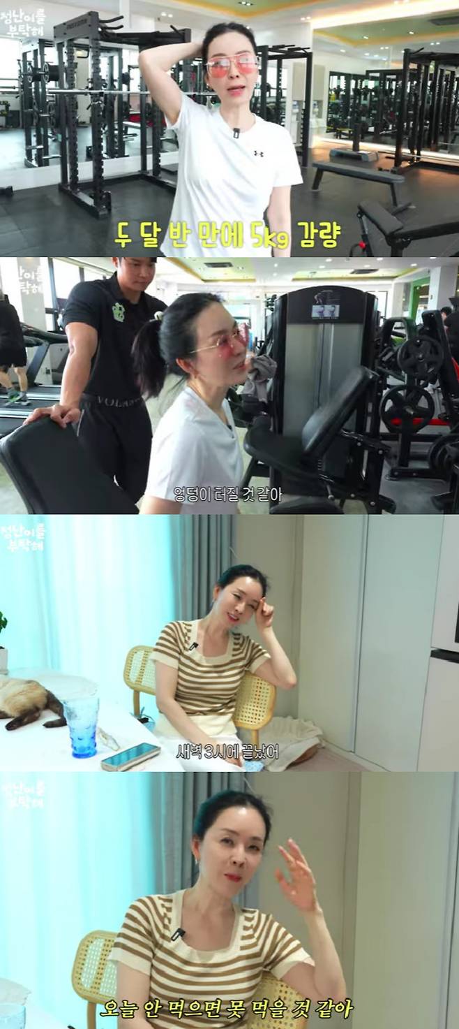 사진=유튜브 채널 김정난