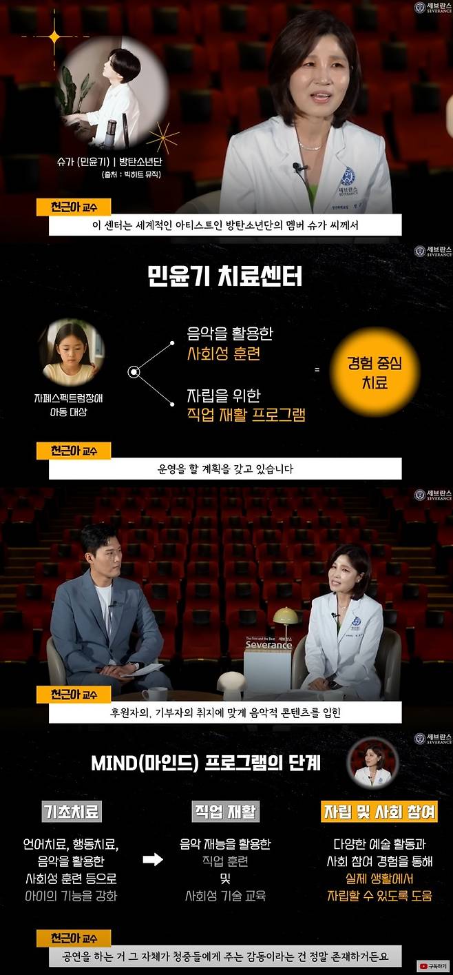 /사진=유튜브 채널 '세브란스' 영상 캡처