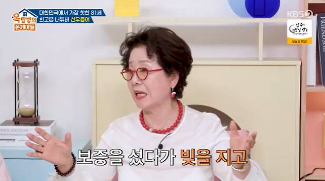 /사진=KBS 2TV '옥탑방의 문제아들' 방송 캡처