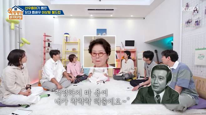 /사진=KBS 2TV '옥탑방의 문제아들' 방송 캡처