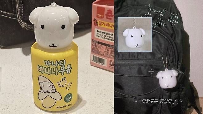 가나디 바나나우유 본품과 키링 활용 게시글 [엑스(X) 캡처. DB 및 재판매 금지]