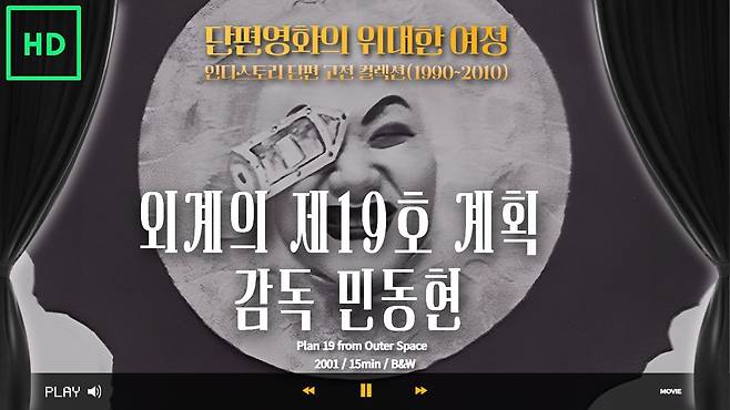 인디스토리 '단편영화의 위대한 여정' 이미지 [인디스토리 제공. 재판매 및 DB 금지]