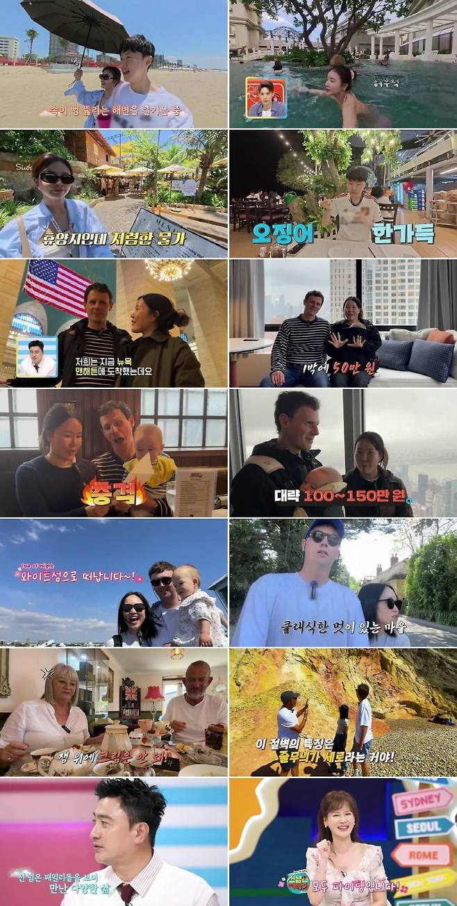 사진제공=채널A ‘선 넘은 패밀리’