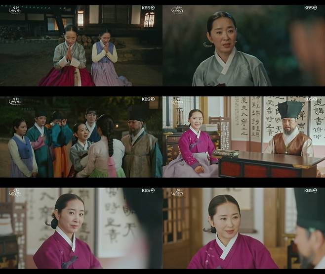 사진=KBS2 '남주의 첫날밤을 가져버렸다'