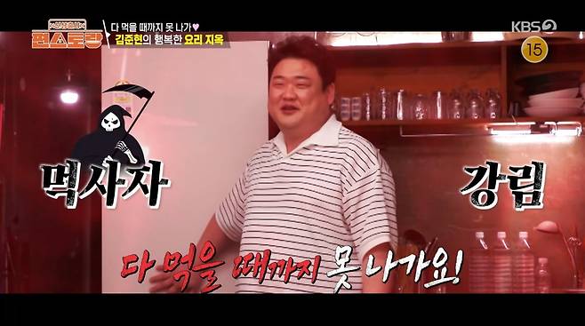 사진=KBS2 '신상출시 편스토랑'