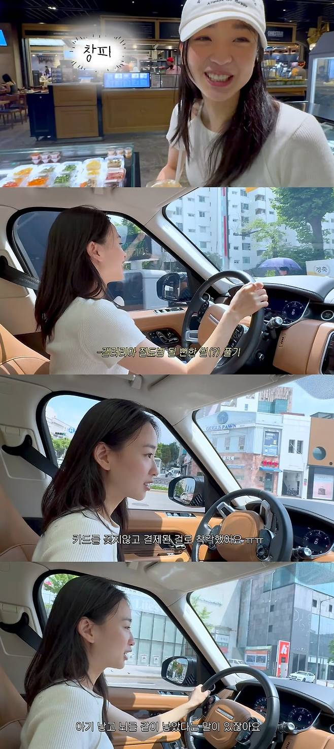 사진 = 손연재 유튜브 채널 캡처