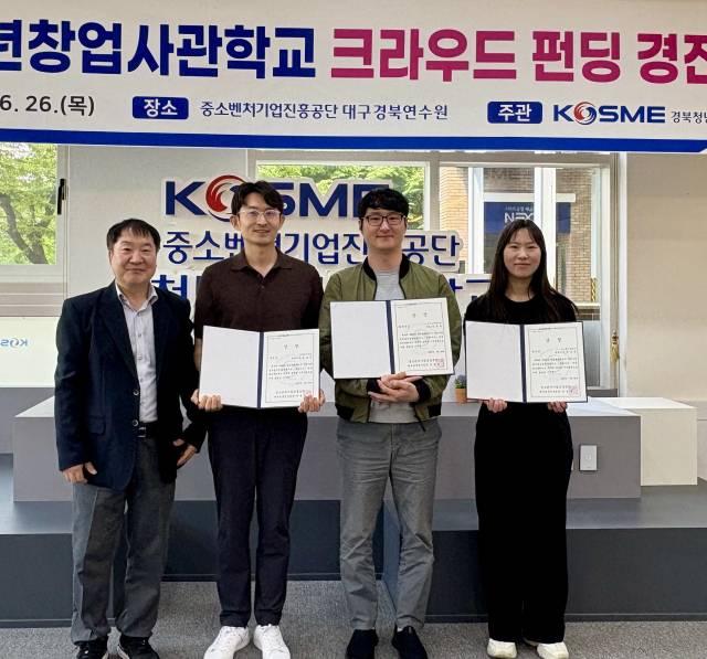 청년 창업가들의 창의적 아이디어가 돋보인 크라우드 펀딩 경진대회에서 코어운동 체어, 기능성 식품·화장품 등이 우수 아이템으로 선정됐다. 경북청년창업사관학교 제공