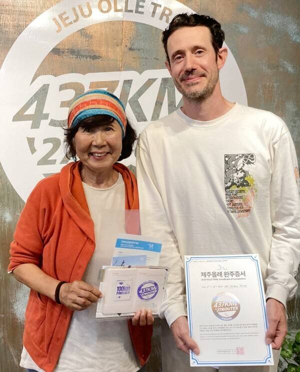 완주에 성공한 줄리앙과 함께 / 사진=제주올레 블로그